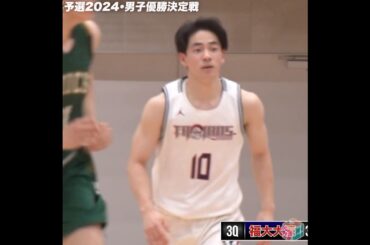 #福大大濠 福岡頂上決戦で圧巻ダブルクラッチ💥2年生司令塔 榎木璃旺(No.10)ライバル対決制し夏の福岡王者に🏆[インターハイ福岡県予選男子優勝決定戦vs福岡第一] #バスケ #高校バスケ