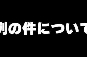 例の件について話します