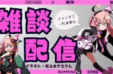 雑談】欧州サッカーシーズンも大体終わったし、ゆっくりお話ししよ！ファンタジープレミアリーグの表彰もあるよ！　 #光りりあ　サッカー女児 VTuber