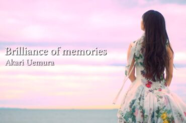 植村あかり『Brilliance of memories』Special Edit.
