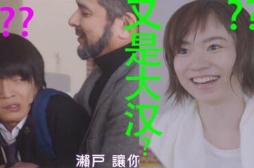 【蓝雀】放着可爱的女孩子不要？你们在干什么！《I''s》第4集