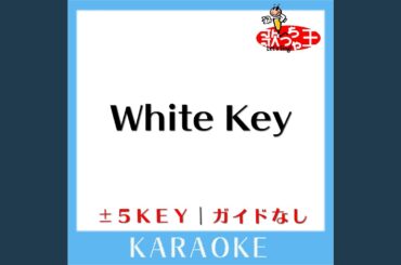 White Key +5Key (原曲歌手:鈴木あみ)