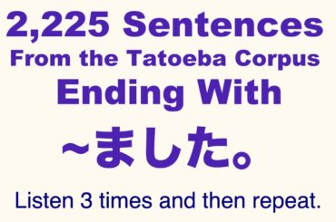 2,225 Japanese Sentences Ending With 〜ました。 From The Tatoeba Corpus - Listen & Repeat