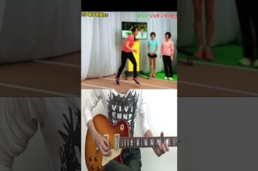 川田アナのスキップとセッション/Guitar #shorts