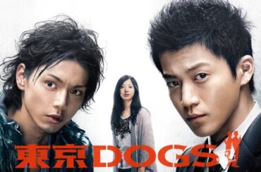 「東京DOGS」3-4話 - Tokyo DOGS (2009) Episode 3-4 English sub Full HD