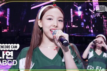 [4K] 나연 'ABCD' 뮤직뱅크 1위 앵콜직캠(NAYEON Encore Facecam) @뮤직뱅크(Music Bank) 240621