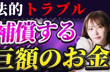 てんちむが巨額賠償で倒産…2020年豊胸商品の広告を巡る法的トラブル。【JBizインサイダー】