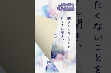 【ランチのお供に朗読を】心の声【ジクジクと心が痛む話】 #朗読