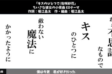 「地球最後の告白を」を堀江晶太(kemu)さん提供曲を使って組曲っぽくして歌ってみた（仮）