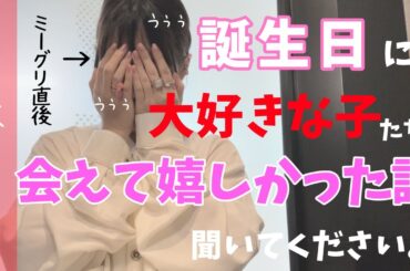 【乃木坂46】ポップアップと全国ミーグリの惚気話聞いてください！乃木坂だいすき女子オタです(ミーグリレポ)