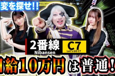 【2番線】ゴー☆ジャス 芸人は 日給10万円が普通！？異変を探せ！ホラー要素アリの8番出口ライクゲーム実況