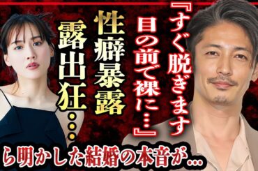 綾瀬はるかが玉木宏に暴露された"すぐ脱ぐ女"と言われる真相に言葉を失う…！『元彼の遺言状』で有名な女優が結婚について言及…熱愛彼氏の正体に一同驚愕！