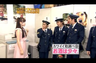 『めちゃ2イケてるッ!』🌞🌞🌞「フジTV警察24時! 「朝のアイドルを検挙!!」