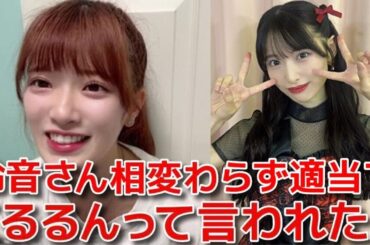 【武藤小麟】 劇場に降臨した久保怜音に鈴木くるみと間違えられた話 【AKB48】