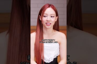 Nayeon、初めて出会った時の印象が強かったTWICEのメンバーは？ #voguejapan