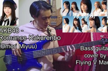 AKB48 - Romance Kakurenbo | Bass Guitar Cover by Flying V Martin