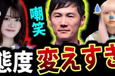 石丸伸二 山崎怜奈 への 態度が 橋下徹 と違いすぎ！ 石丸構文 が SNS で拡散【 東京都知事選 石丸 質問返し 】