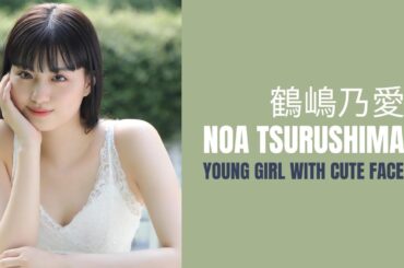 Noa Tsurushima 鶴嶋乃愛 - Young Girl With Cute Face