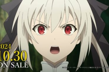 TVアニメ『俺は全てを【パリイ】する〜逆勘違いの世界最強は冒険者になりたい〜』Blu-ray BOX発売告知CM┃2024年10月30日（水）発売