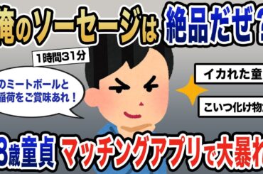 第140弾！ヤバすぎおじさん総集編＜熟睡用＞＜作業用＞【面白いスレ】【勘違い男】