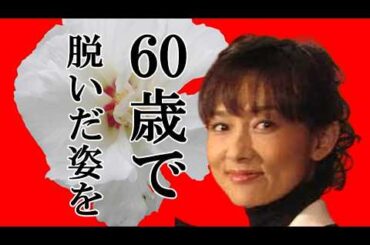 【棚からぼた餅】斉藤慶子さん「美魔女」現在の旦那様が超有名人で150億円の総資産！。遺産目当ての再婚ともヤジられ一同驚愕。