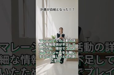 元SKE48の松井珠理奈　計画が白紙に。