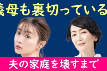 【夫の家庭を壊すまで】２話考察☆夫・勇大の母親・裕美も、みのりを裏切っている！【松本まりか】