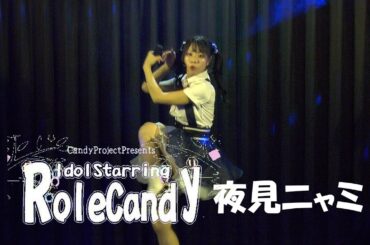 夜見ニャミ｜2024.7.7｜4K映像｜ライブスタジオキャンディー｜🍬CandyHolicLiveinfo🍬【IdolStarringRoleCandy】🎋七夕🎋