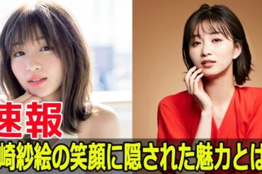 岡崎紗絵、モデルと女優の二刀流の理由とは？  #岡崎紗絵, #モデル, #女優, #二刀流, #マウンテンドクター, #GTOリバイバル, #反町隆史, #F9-24h