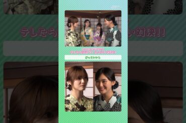 【シンプルに尊い】テレたら即終了🙅‍♀️褒め合い対決！山﨑天 ➡ 田村保乃 #櫻坂46 #田村保乃 #山﨑天 #サクコイ #サクコイ1周年