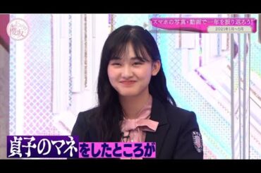 櫻坂46 そこ曲がったら、櫻坂？2024 Episode 57 + 61 Full Show