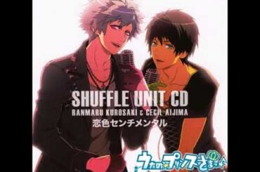 恋色センチメンタル - Ranmaru Kurosaki & Cecil Aijima