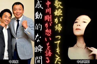 トップへ戻る 中森明菜 と中川剛の喜怒哀楽 | 新しい日記