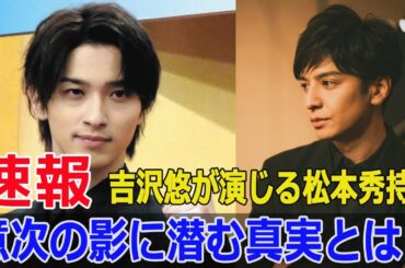 横浜流星主演！NHK大河ドラマ、2025年放送予定作品の全貌とは？  #横浜流星, #NHK大河ドラマ, #べらぼう, #蔦重栄華乃夢噺, #浮世絵, #喜多川歌麿, #Blaze-24H