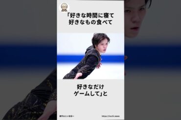 宇野昌磨と本田真凜に関する嘘みたいな雑学 #雑学おじい金田一  #雑学