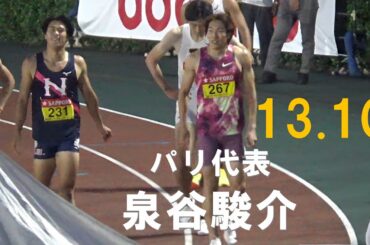 パリ代表 泉谷駿介 最終確認レース 男子110mH トワイライトゲームス陸上2024