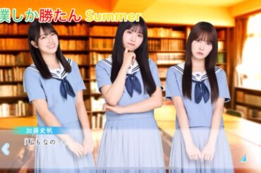 【ひなこい】僕しか勝たん Summer 1〜4話