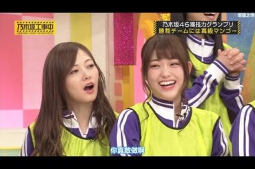 乃木坂46 乃木坂工事中 2024 Episodes 122 +127  Full HD New Show