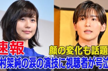 『海のはじまり』での有村架純の涙と顔の変化がSNSで話題沸騰  #海のはじまり, #有村架純, #目黒蓮, #月9ドラマ, #フジテレビ, #涙の演技, #顔の変化, #Force-24h