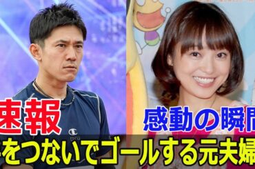 金田朋子、離婚発表後に涙の完走！  #金田朋子, #離婚発表, #涙の完走, #FNS27時間テレビ, #100kmサバイバルマラソン, #Blaze-24H