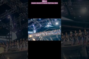 櫻坂46 OSAKA GIGANTIC MUSIC FESTIVAL 2024 2024年7月21日