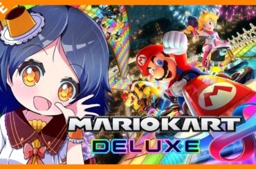 【#マリオカート8dx  】毎週月曜23時からは月曜マリカ！#７【#飛鳥の月水定期配信 】