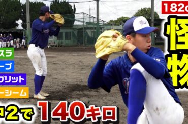 【1年で球速28キロアップ】佐々木朗希のような怪物中学生…守谷シニアにいた。