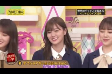 乃木坂46 乃木坂工事中 2024 Episodes 243 + 247 Full Show HD