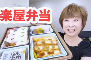 【楽屋トーク】楽屋お弁当🍱編『買いドキッ！セレクション』