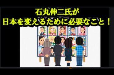 石丸伸二氏の古市憲寿、山崎怜奈の質問に対する対応では、今後息詰まるとおもいます。