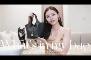 【What's in my bag?】28歳モデルのリアルすぎる最近の鞄の中身は?👜❤️サプリメント多すぎない?🤣