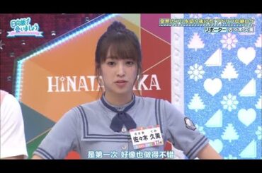 日向坂46 日向坂で会いましょう 2024 Episode 21 + 25  FULL SHOW