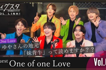 【アイドル】地方遠征で一番印章に残っていることは【ディグスタ】One of one Love,ワンラブ