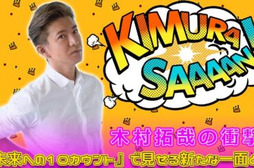 木村拓哉の衝撃！『未来への10カウント』で見せる新たな一面とは？#今日の速報,#未来への10カウント, #木村拓哉, #満島ひかり, #ボクシングドラマ, #学園スポーツドラマ,